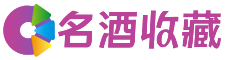 浈江伊疏回收烟酒店