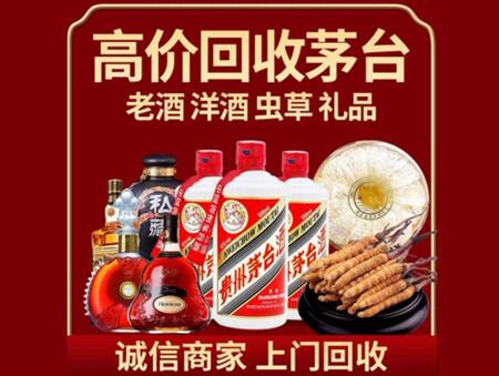 诚信的浈江烟酒回收店