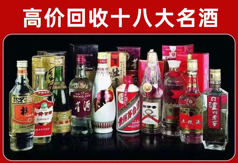 浈江回收茅台酒价格