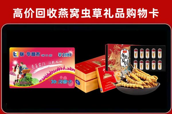 浈江回收烟酒铺